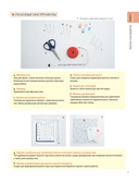 Японский курс вязания крючком. Техники и приемы, условные обозначения, чтение схем, 10 проектов — фото, картинка — 9