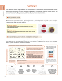 Японский курс вязания крючком. Техники и приемы, условные обозначения, чтение схем, 10 проектов — фото, картинка — 10