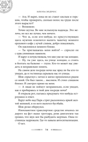 Хроники хозяйки отеля. Одним махом! — фото, картинка — 12