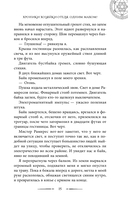 Хроники хозяйки отеля. Одним махом! — фото, картинка — 13