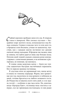 Хроники хозяйки отеля. Одним махом! — фото, картинка — 7