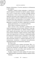 Хроники хозяйки отеля. Одним махом! — фото, картинка — 8