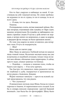 Хроники хозяйки отеля. Одним махом! — фото, картинка — 9