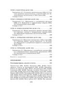 Самоучитель немецкого языка (+ CD) — фото, картинка — 17