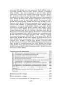 Самоучитель немецкого языка (+ CD) — фото, картинка — 18