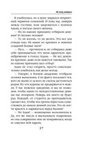 Блондинка в боевой академии. Не хочу учиться — фото, картинка — 17