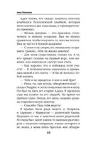 Блондинка в боевой академии. Не хочу учиться — фото, картинка — 18
