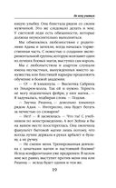 Блондинка в боевой академии. Не хочу учиться — фото, картинка — 19