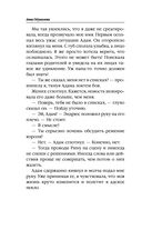 Блондинка в боевой академии. Не хочу учиться — фото, картинка — 20