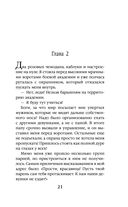 Блондинка в боевой академии. Не хочу учиться — фото, картинка — 21