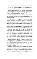 Блондинка в боевой академии. Не хочу учиться — фото, картинка — 22