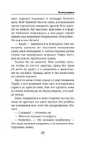 Блондинка в боевой академии. Не хочу учиться — фото, картинка — 23