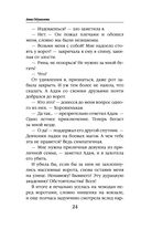 Блондинка в боевой академии. Не хочу учиться — фото, картинка — 24