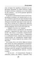 Блондинка в боевой академии. Не хочу учиться — фото, картинка — 25