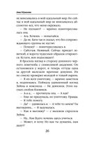 Блондинка в боевой академии. Не хочу учиться — фото, картинка — 26