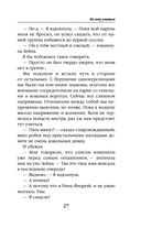 Блондинка в боевой академии. Не хочу учиться — фото, картинка — 27
