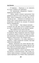 Блондинка в боевой академии. Не хочу учиться — фото, картинка — 28