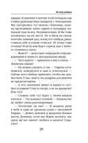Блондинка в боевой академии. Не хочу учиться — фото, картинка — 29