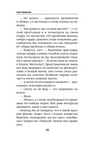 Блондинка в боевой академии. Не хочу учиться — фото, картинка — 30