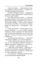 Блондинка в боевой академии. Не хочу учиться — фото, картинка — 31