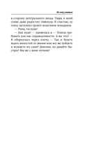 Блондинка в боевой академии. Не хочу учиться — фото, картинка — 33