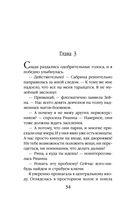 Блондинка в боевой академии. Не хочу учиться — фото, картинка — 34