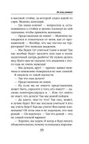 Блондинка в боевой академии. Не хочу учиться — фото, картинка — 35