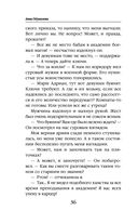 Блондинка в боевой академии. Не хочу учиться — фото, картинка — 36