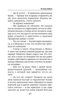 Блондинка в боевой академии. Не хочу учиться — фото, картинка — 37