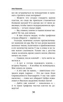 Блондинка в боевой академии. Не хочу учиться — фото, картинка — 38