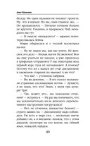 Блондинка в боевой академии. Не хочу учиться — фото, картинка — 40