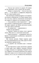 Блондинка в боевой академии. Не хочу учиться — фото, картинка — 41