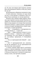 Блондинка в боевой академии. Не хочу учиться — фото, картинка — 43