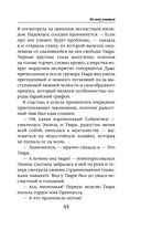 Блондинка в боевой академии. Не хочу учиться — фото, картинка — 45