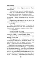 Блондинка в боевой академии. Не хочу учиться — фото, картинка — 46