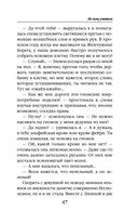 Блондинка в боевой академии. Не хочу учиться — фото, картинка — 47