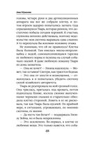Блондинка в боевой академии. Не хочу учиться — фото, картинка — 48