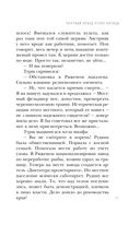 Мёртвый невод Егора Лисицы — фото, картинка — 17