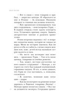 Мёртвый невод Егора Лисицы — фото, картинка — 18