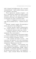 Мёртвый невод Егора Лисицы — фото, картинка — 19