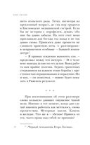 Мёртвый невод Егора Лисицы — фото, картинка — 20