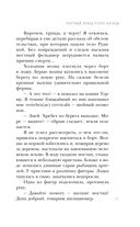 Мёртвый невод Егора Лисицы — фото, картинка — 21