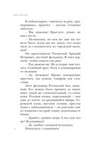 Мёртвый невод Егора Лисицы — фото, картинка — 22