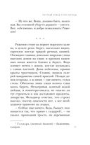 Мёртвый невод Егора Лисицы — фото, картинка — 23