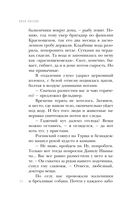 Мёртвый невод Егора Лисицы — фото, картинка — 24