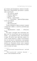 Мёртвый невод Егора Лисицы — фото, картинка — 25