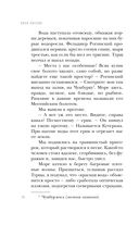 Мёртвый невод Егора Лисицы — фото, картинка — 26