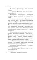 Мёртвый невод Егора Лисицы — фото, картинка — 28