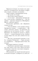 Мёртвый невод Егора Лисицы — фото, картинка — 29