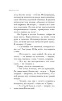 Мёртвый невод Егора Лисицы — фото, картинка — 30